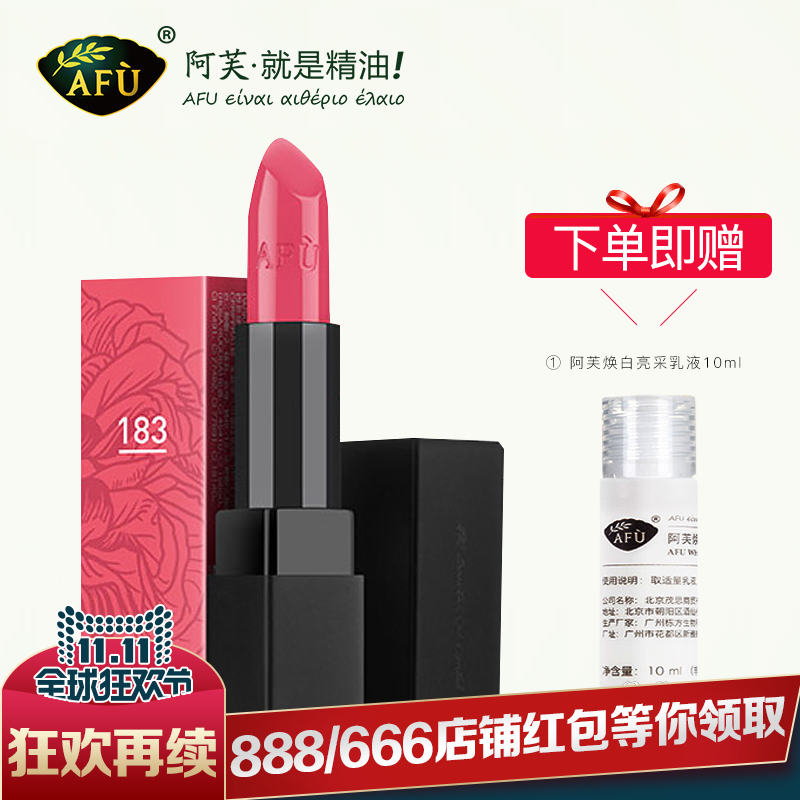 阿芙精油之吻润色唇膏3.5g 精油口红唇膏持久保湿滋润护唇膏女男