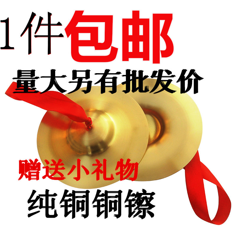 Olff children percussion instrument Puzzle Music Toy Parenting Early Teach Three-and-a-half Pure Brass Cymbals