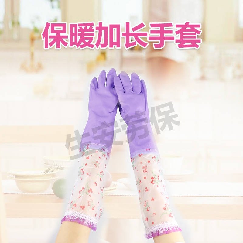 Double Peng Peng 118-3 Sleeveless Lace Warm Home Cold Warm Home Labor gloves lengthened wide mouth Car wash dishes