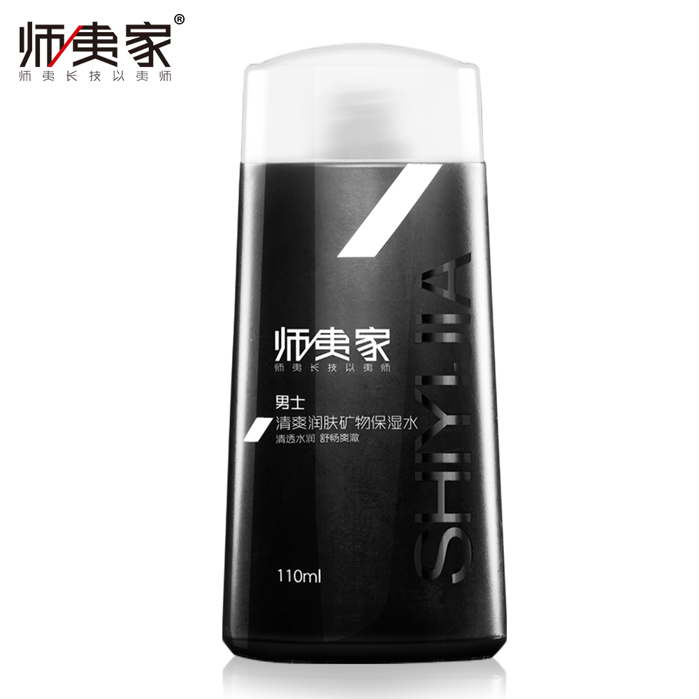 师夷家男士收缩毛孔爽肤水控油补水保湿须后水紧肤水调理护肤水