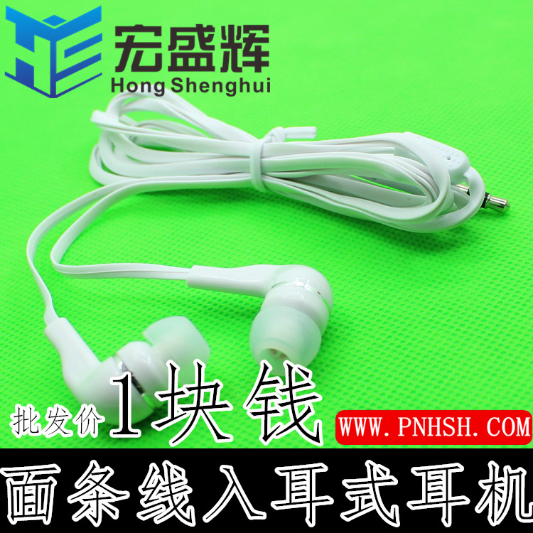 小面条入耳式耳机mp3mp4手机电脑通用耳机地摊热卖爆款耳机批发