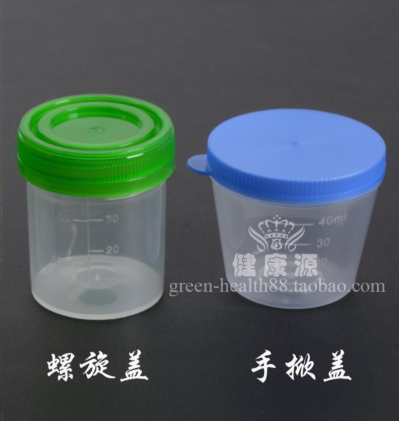 40ml plastic measuring cup with lid urine cup quantity cup spiral lid hand lifting cover medical sampling by sampling cup with scale