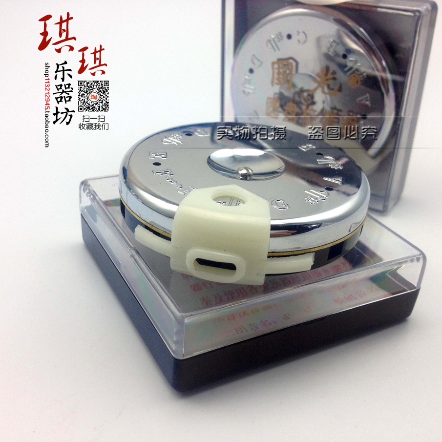Guoguang brand universal disc erhu jinghu school sound flute tuner 13-tone fixed sentry