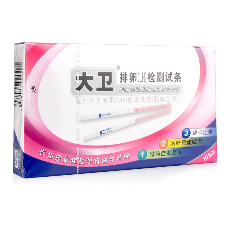 大卫 排卵检测试纸30条+30个尿杯 精准检测安全期排卵试纸试条