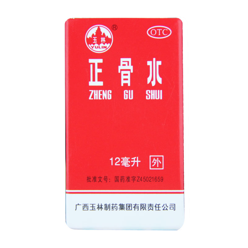 玉林 正骨水 12ml*1瓶/盒跌打损伤活血止痛运动损伤舒筋活络