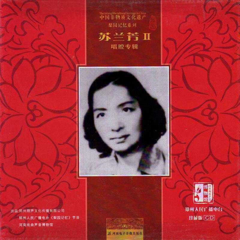 Yuzu Boutique Monopoly: Pearyard Memory Series Sulan Fang Album Second CD