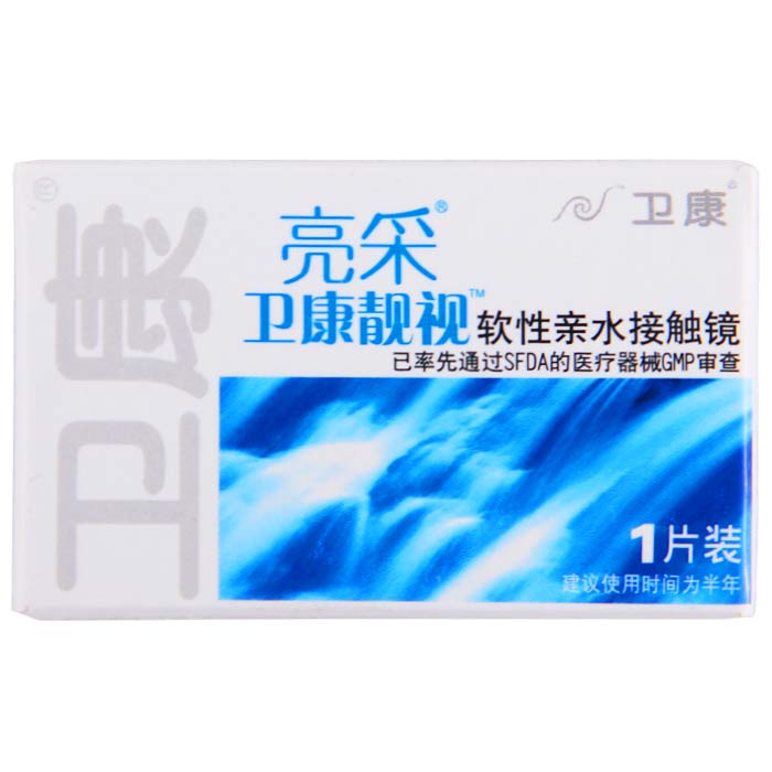 买2送精美镜盒 卫康亮采靓视半年抛隐形近视眼镜高透氧 TF