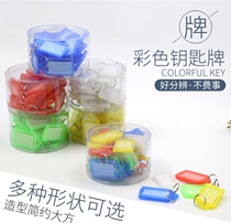 Room type waterproof and sturdy key card key tag tag tag listing key tag tag tag