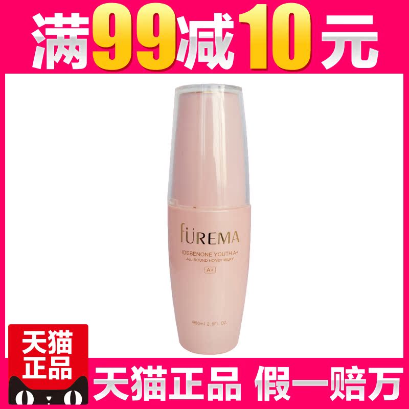 芙尔蔓化妆品正品青春A+全能蜜乳80ML芙尔曼专柜护肤品保湿乳液