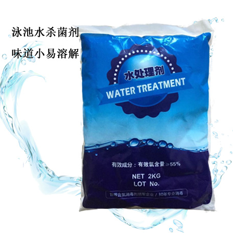 Bath Baby Kids Pool Odorless Odorless Disinfectant Euchlorine Fungicide Odorless Disinfection Granules