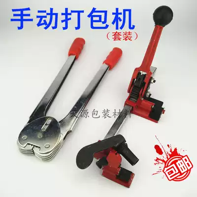 K700A baler manual plastic belt strapping machine manual buckle strapping machine a set of balers