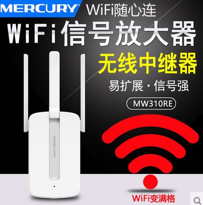 Mercury MW310re Extender WiFi Amplifier WiFi Amplifier Routing Wifi Wear Bridge Enhancement Routing Wifi Settings Easy to Use