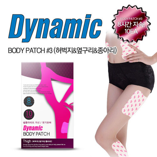 【韩国Dynamic】 body cellution 瘦身贴(腿部)台湾官网直邮进口