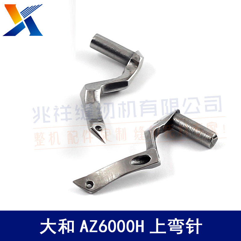 Industrial Sewing Accessories Daiwa AZ6000H Upper Looper (2109320) Sewing Processing