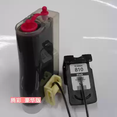 Canon Continuous ink supply system Canon MX328 continuous ink supply system PG810 ink cartridge single black continuous ink supply system(plug and play)