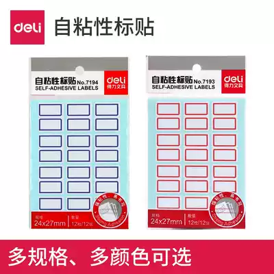 Deli self-adhesive label small financial label paper self-adhesive oral take paper large handwritten shelf items classification sticker label Dot label sticker fold label sticker book sticker