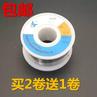 Buy two get one high brightness low melting point high quality rosin core solder wire 0 8mm 100g