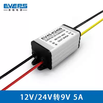 12V to 9V5A DC step-down module 24V to 9V power converter 12V24V to 9v waterproof pressure reducer