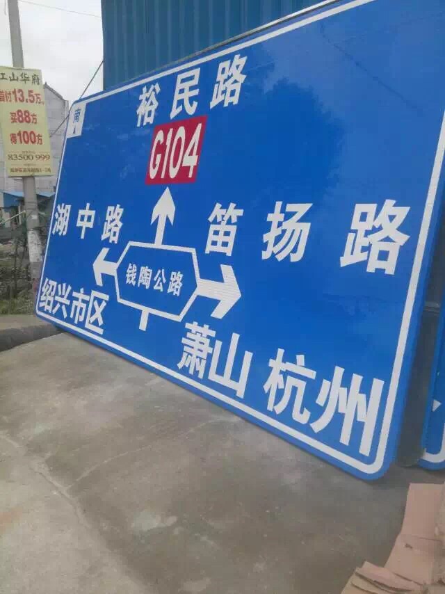 Road village plate stop sign highway traffic sign sign sign factory area aluminum reflective road sign barricade