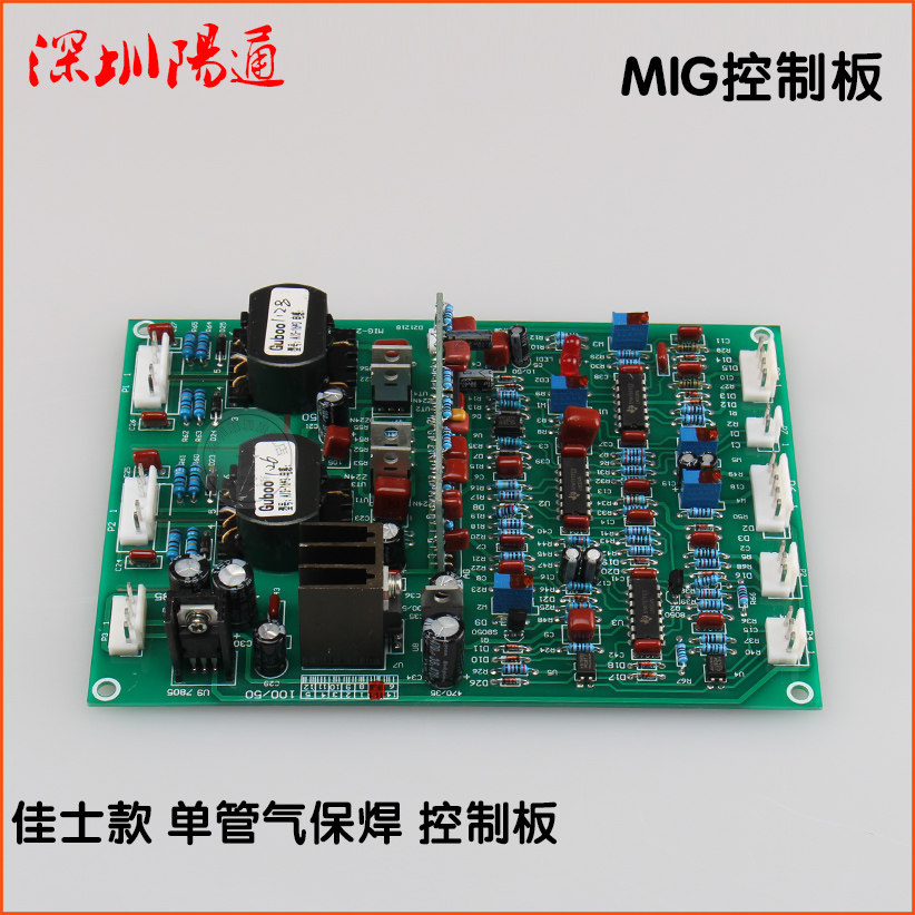 Jiashi inverter gas welding machine MIG 250 series drive plate welding machine control main control board