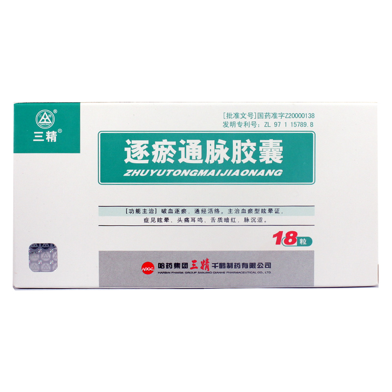 三精 逐瘀通脉胶囊 0.2g*18粒/盒