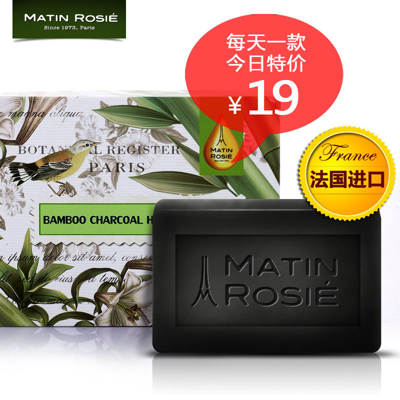 法国进口竹炭手工皂控油滋润清洁精油洁面皂洗脸皂淋浴卸妆多用途