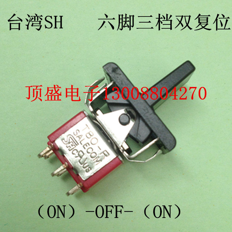 Taiwan SH six-foot three-gear double rebound button subswitch with handle 3A250V with UL certified double-knife double throw