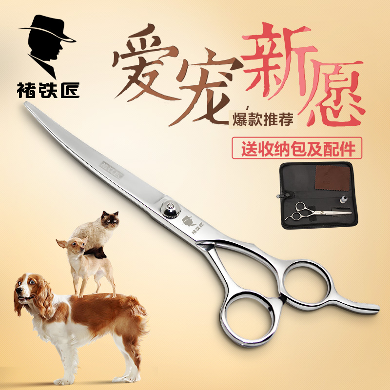 Chu blacksmith Teddy pet scissors Professional trimming scissors Dog cat straight scissors up and down curved scissors beauty set 7 inches