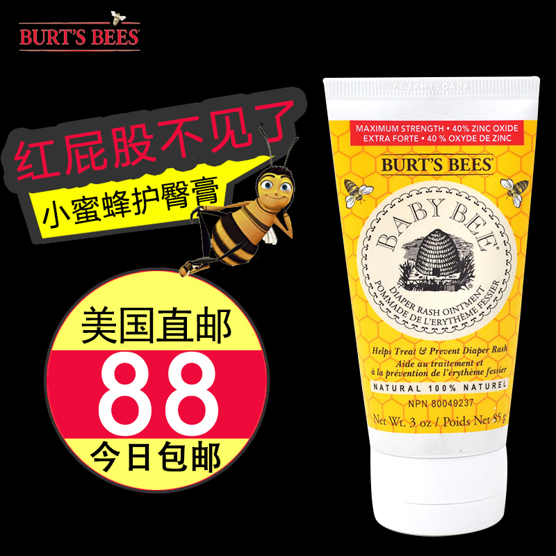 美国burt s bees小蜜蜂 婴儿护臀膏霜 宝宝屁屁霜尿布疹膏 红屁股