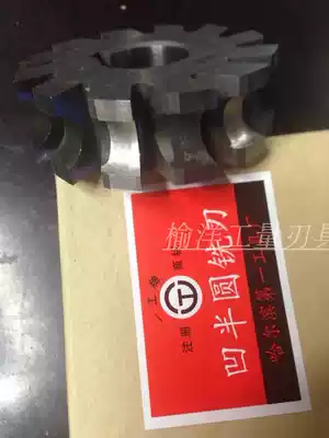 HSS high-speed mesh concave semicircular R milling cutter R1 5 2 2 5 3 4 5 6 7 8 9 10 12 14--20