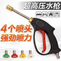 High Pressure Cleaner Accessories 360370390 Car Wash Shop with ultra-high-pressure quick-insert car wash fan-shaped gun head