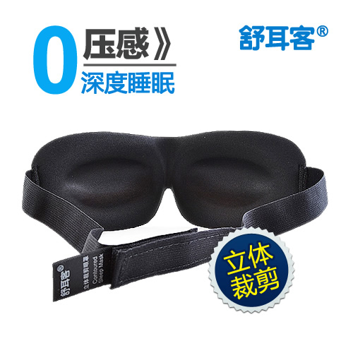 Shuerke 3D sleep eye mask three-dimensional breathable sleep eye mask Korean couple male and female nap shading