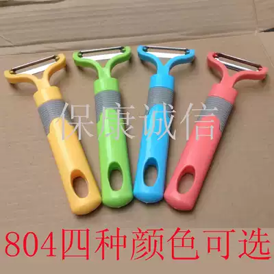 Stainless steel fruit and vegetable peeler Planer fruit peeler multifunctional kitchen gadget fruit potato peeler