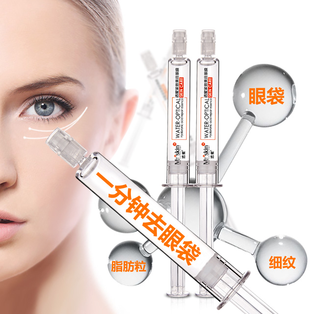 透蜜紧致美目眼膜 去淡化黑眼圈细纹眼袋眼贴膜紧致保湿补水眼霜