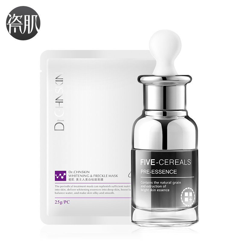 瓷肌五谷嫩白肌底液正品30ml 补水保湿褪黄提亮肤色面部精华液