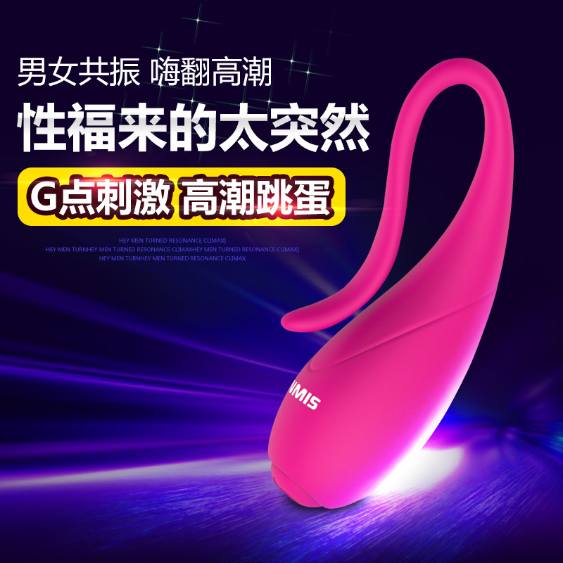 诺兰小蝌蚪成人夫妻共用高潮震动棒情趣用品自慰器静音跳蛋计生