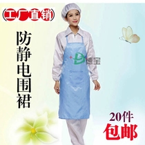 Manufacturer direct sales antistatic apron antistatic striped apron antistatic dust-free apron waterproof