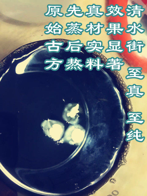 (Clear Water Street) Chicken Blood Vine Ancient Mask cleanses and brightens skin tone