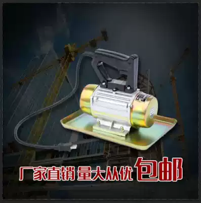 220V Small portable concrete vibration trowel Attached flat vibrator Motor Construction tool