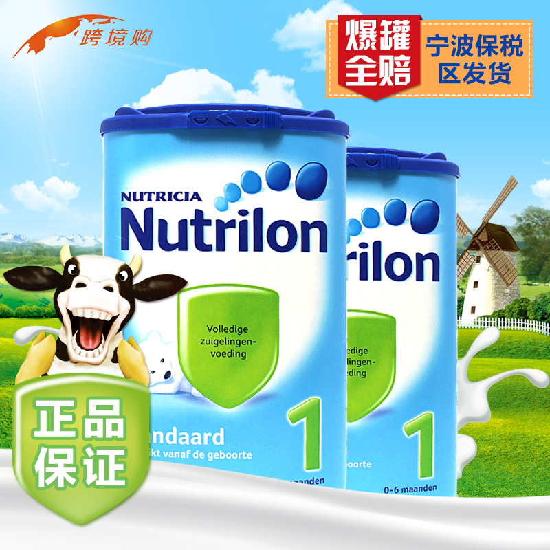 Nutrilon诺优能 荷兰本土原装进口牛栏1段婴幼儿奶粉一段2罐装