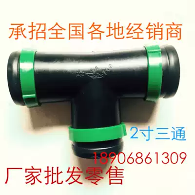 Manufacturers a large number of agricultural water belt drip irrigation belt dropper nozzle with micro spray belt matching joint 2 inch three-way positive tee