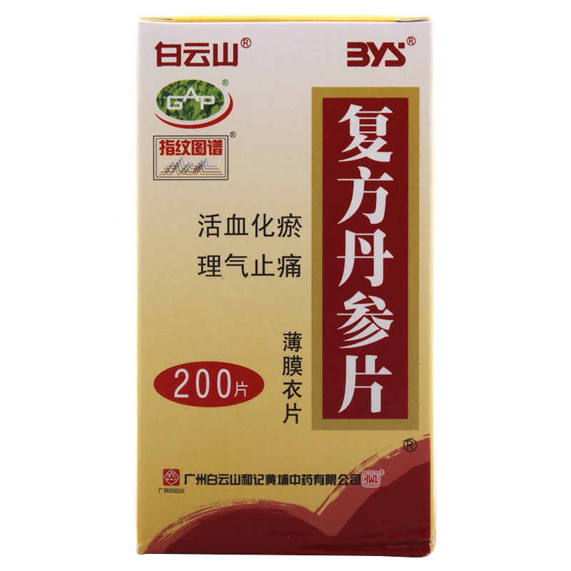 白云山 复方丹参片 0.32g*200片*1瓶/盒