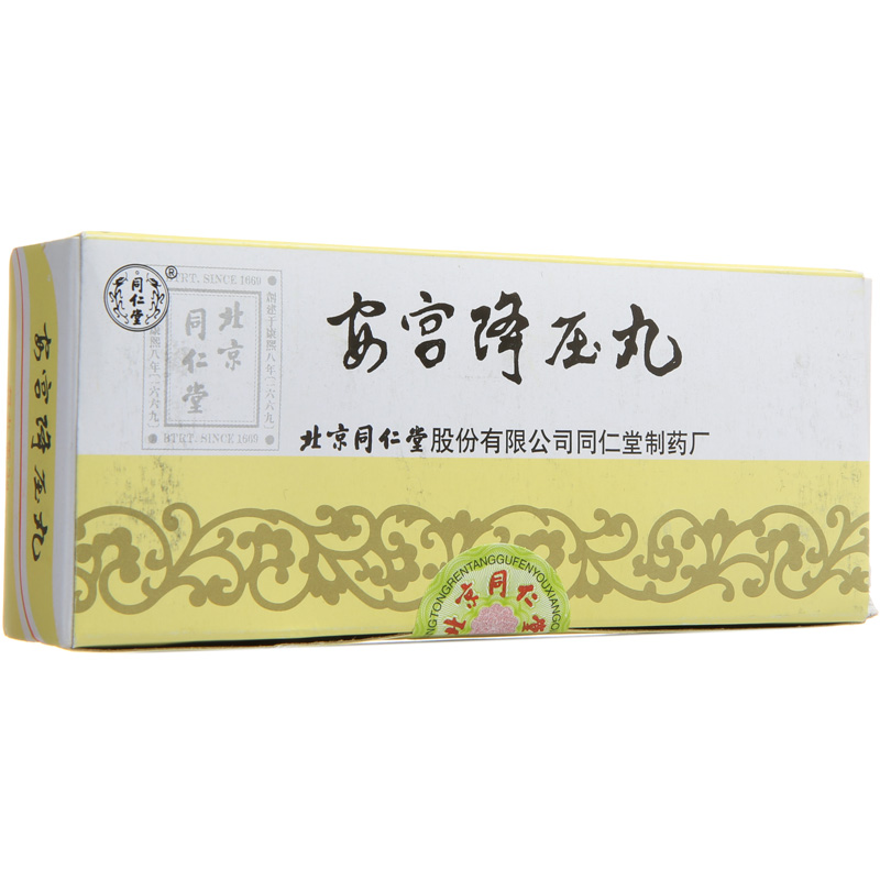 同仁堂 安宫降压丸 3g*10丸/盒