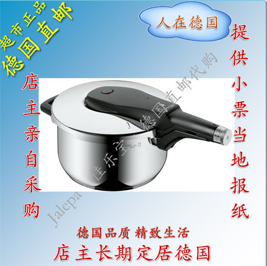German direct mail WMFWMF Perfect Pro pressure cooker 4.5L 2 without liquid crystal