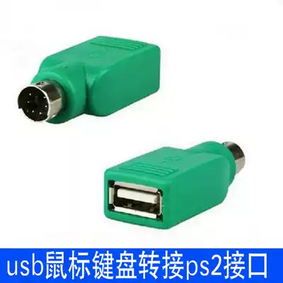 USB to PS2 converter usb female to ps2 male ps to USB adapter USB keyboard mouse to ps2