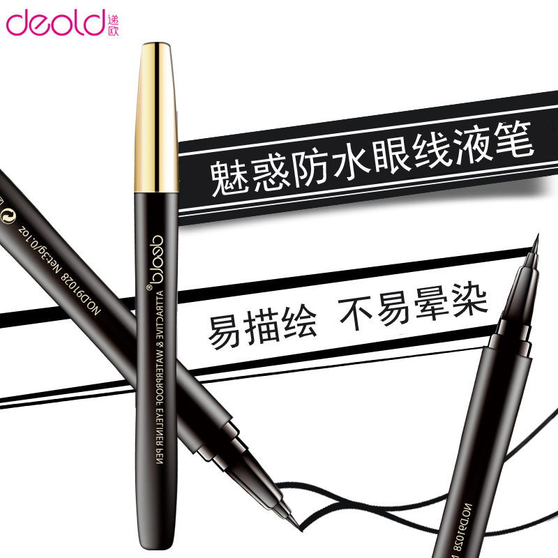 Deold递欧黑炫防水眼线液笔 持久不易晕染流畅眼线膏胶笔