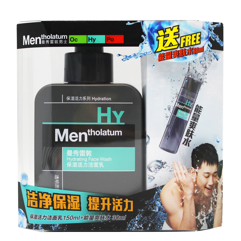 曼秀雷敦男士保湿活力洁面乳150ml 洗面奶 送能量爽肤水30ml套装
