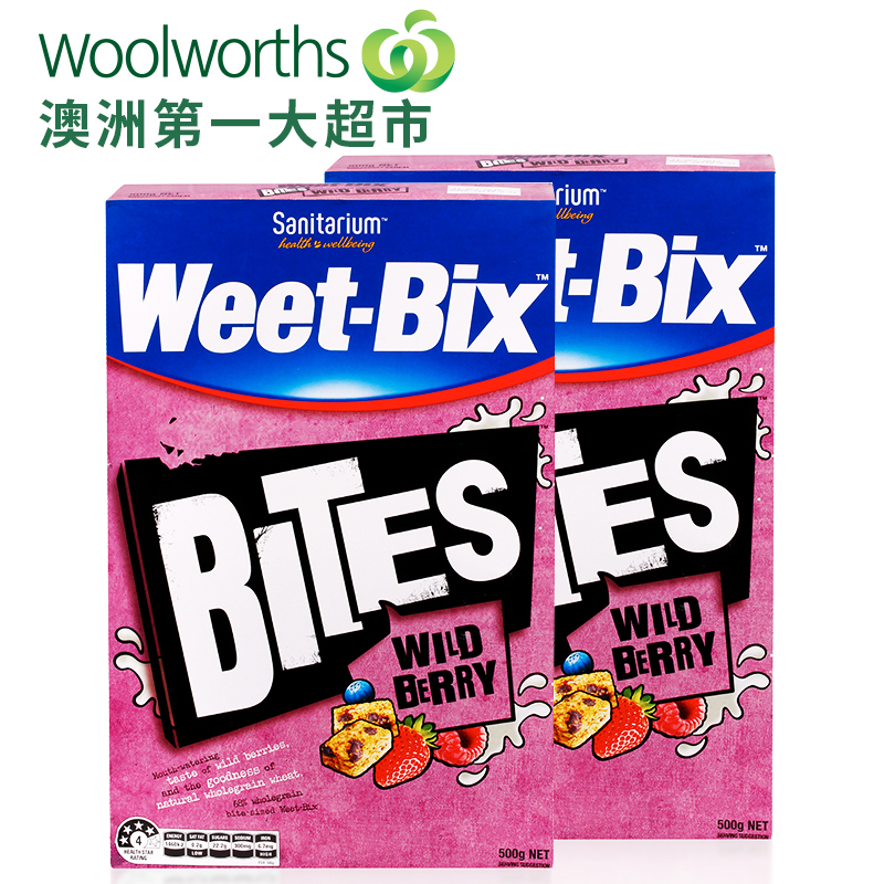 澳洲原装进口 Sanitarium Weet-bix 维他麦野莓味麦片500g*2盒