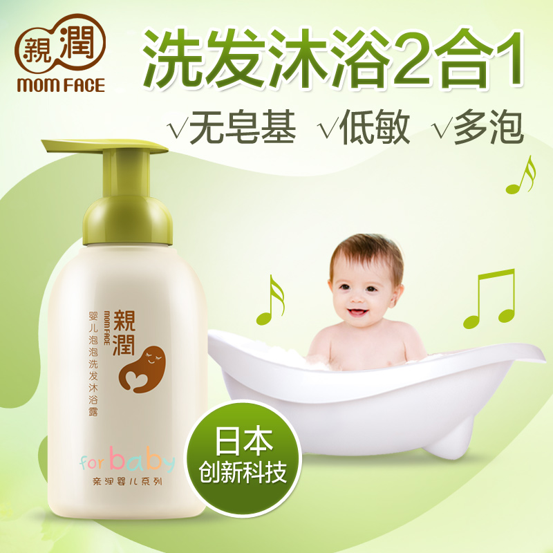 亲润婴儿洗发沐浴露二合一 新生宝宝洗发水沐浴露儿童洗护用品