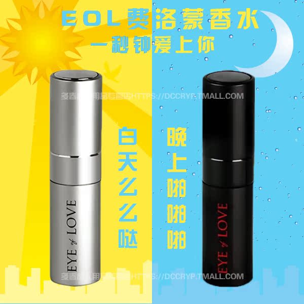 美国EOL费洛蒙香水男用泡妞勾引调情高潮女用夫妻情趣性用品激情